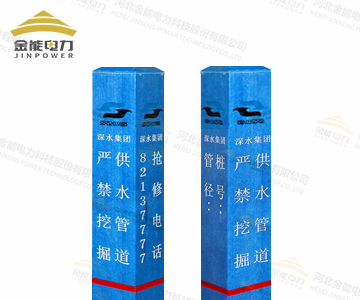 水源界樁_供水管道玻璃鋼標(biāo)志樁_下有管道警示標(biāo)識(shí)樁